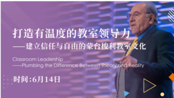 Classroom Leadership Series