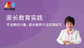 不说教的力量-家长教养方法实用技巧
