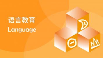 蒙台梭利中文语言